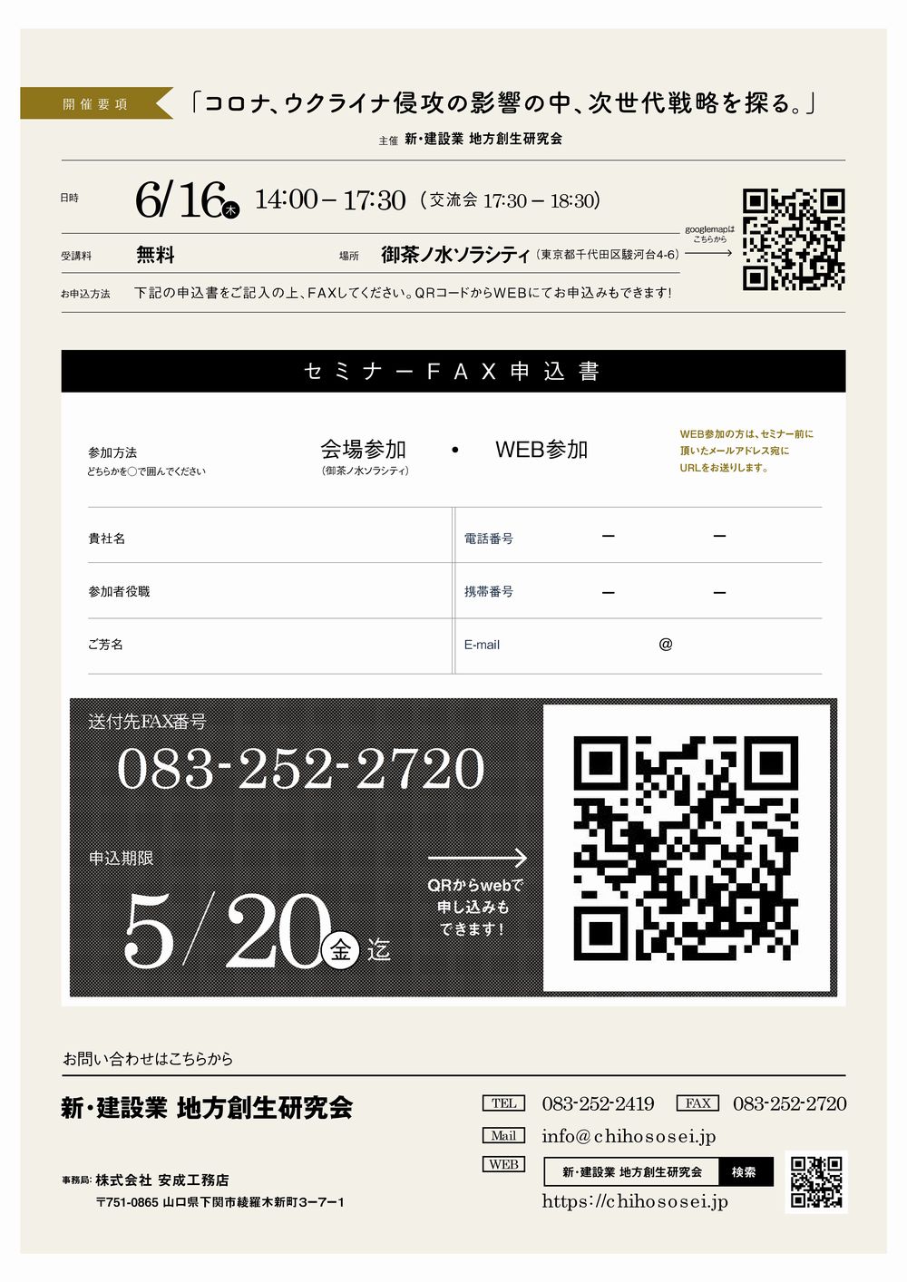 建設業として目指すべき地方創生の担い手（裏）
