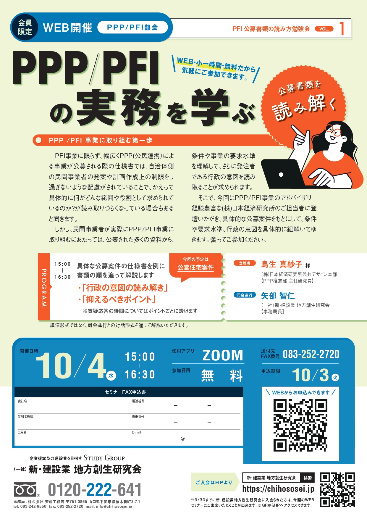 異業種進出（表）