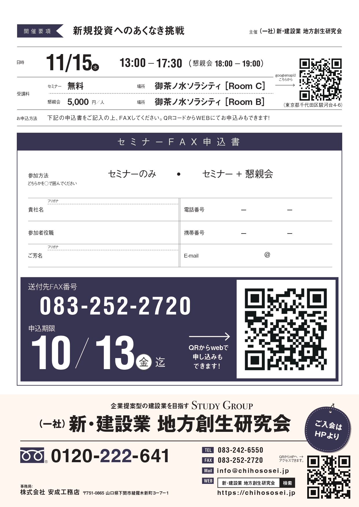 異業種進出（表）